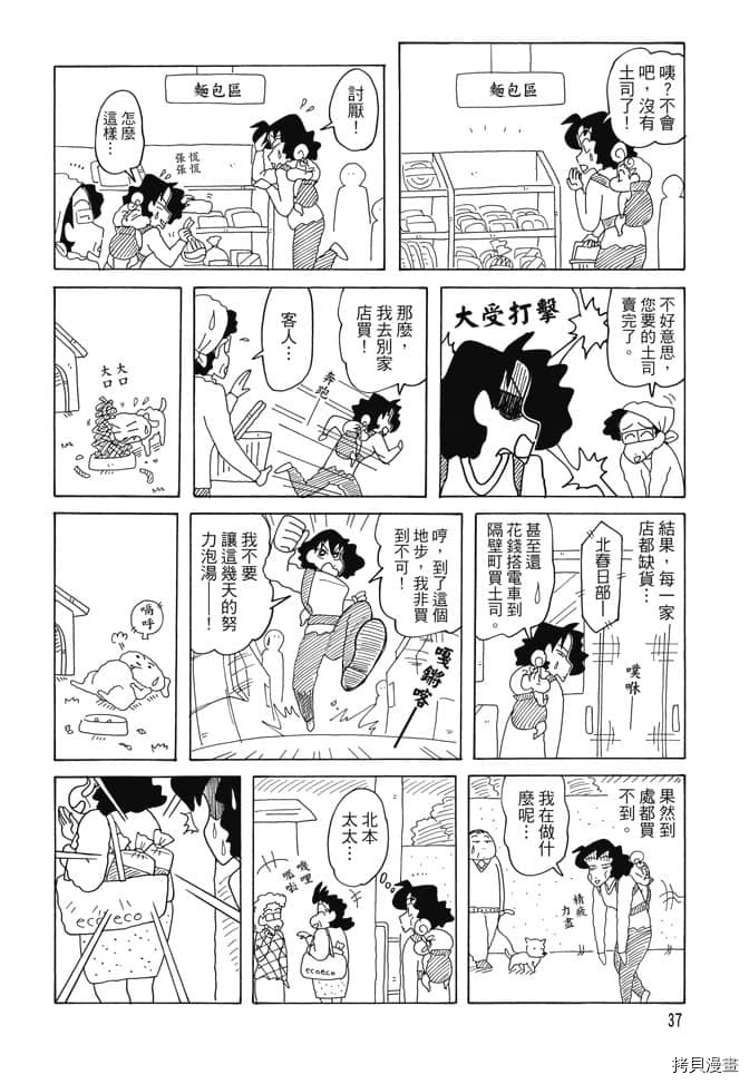 第36页
