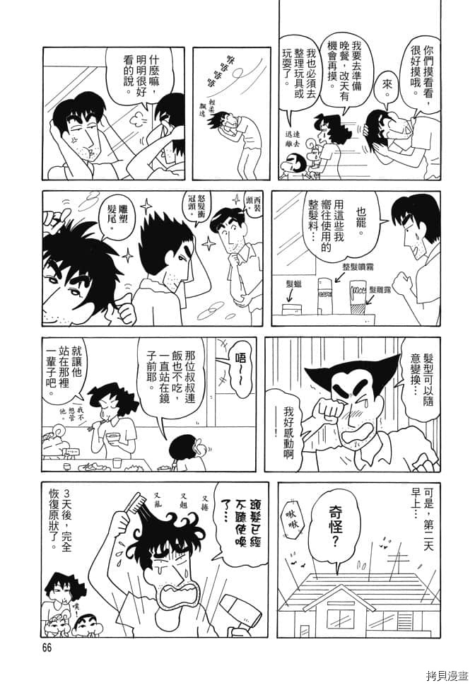 第65页