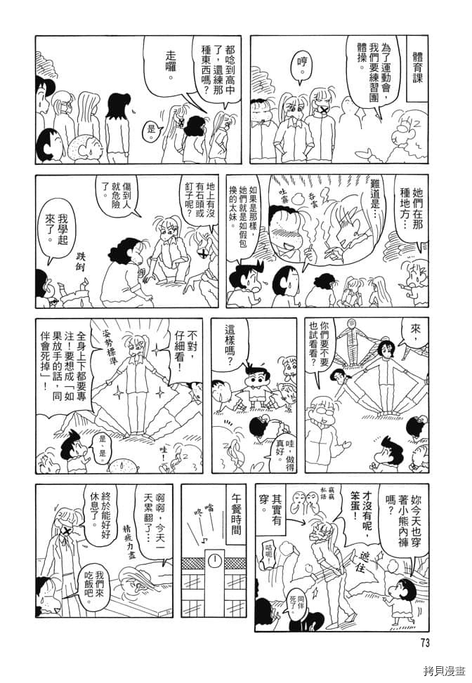 第72页