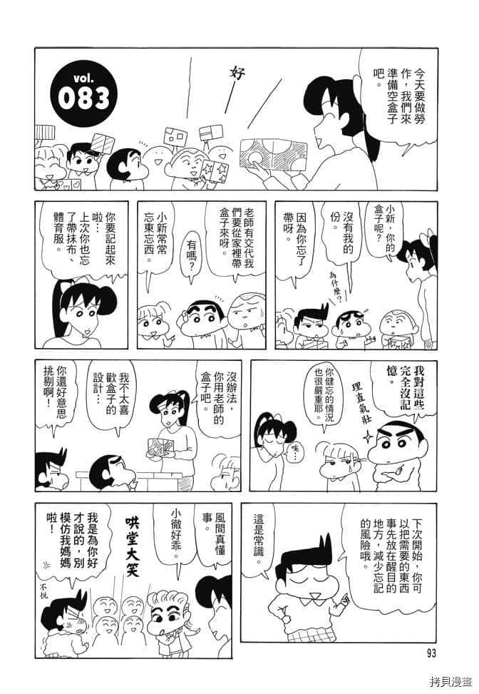 第92页