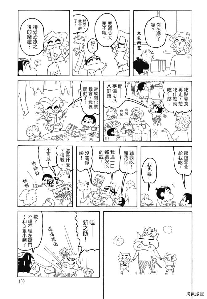 第99页