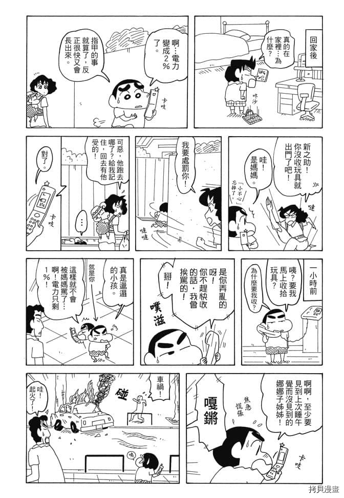 第106页