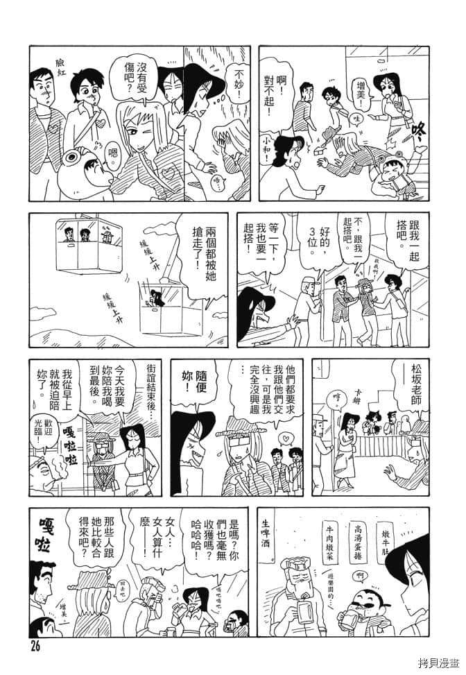 第25页