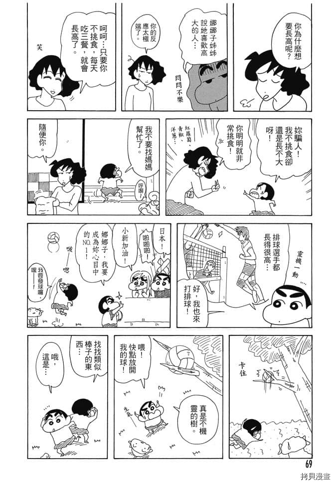 第68页