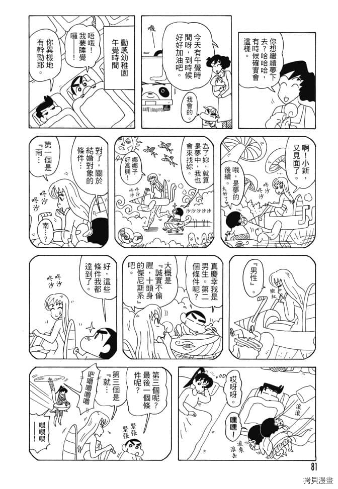第80页