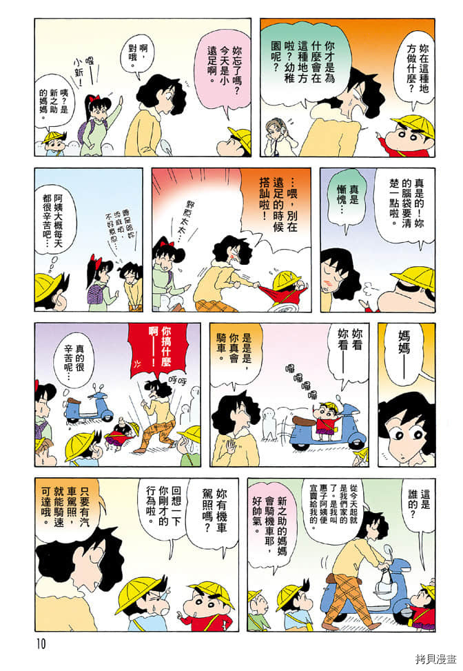 第9页