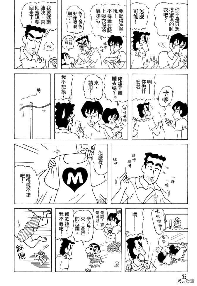 第24页