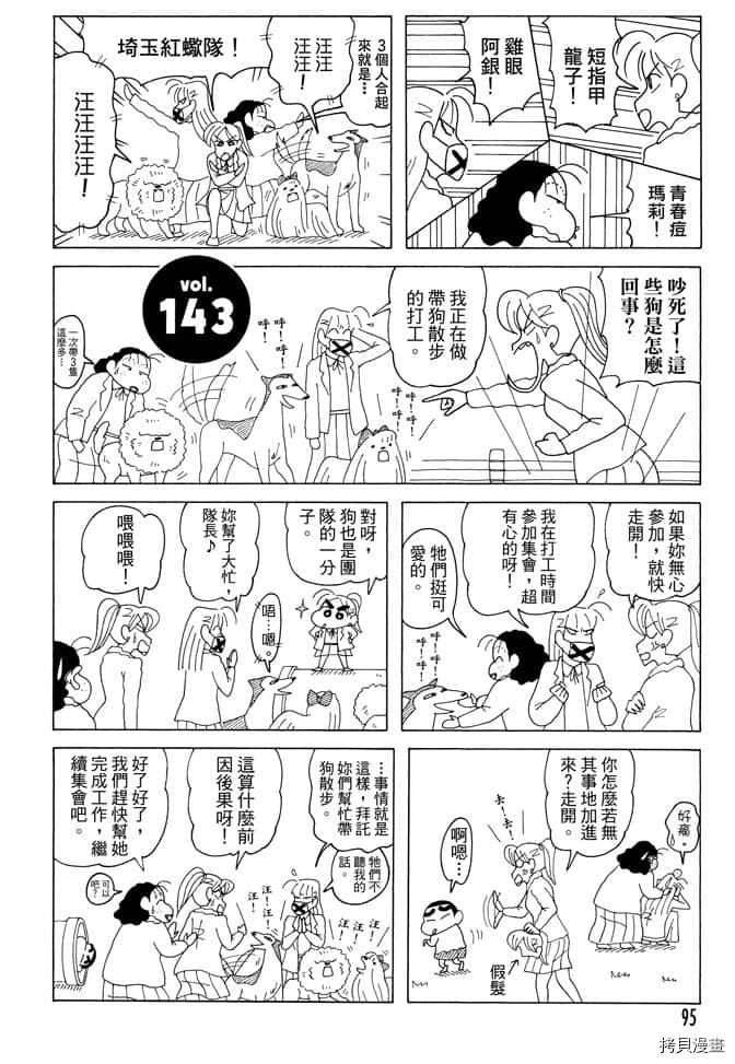 第94页