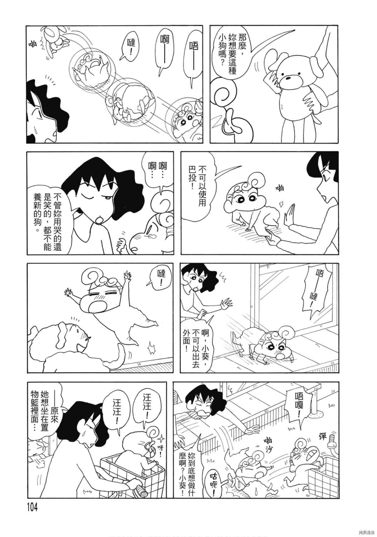 第103页