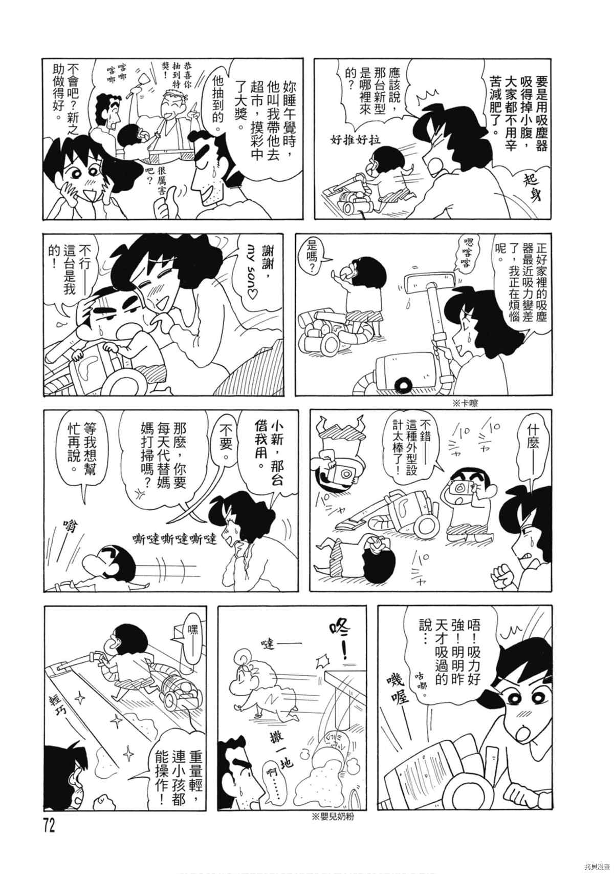 第71页