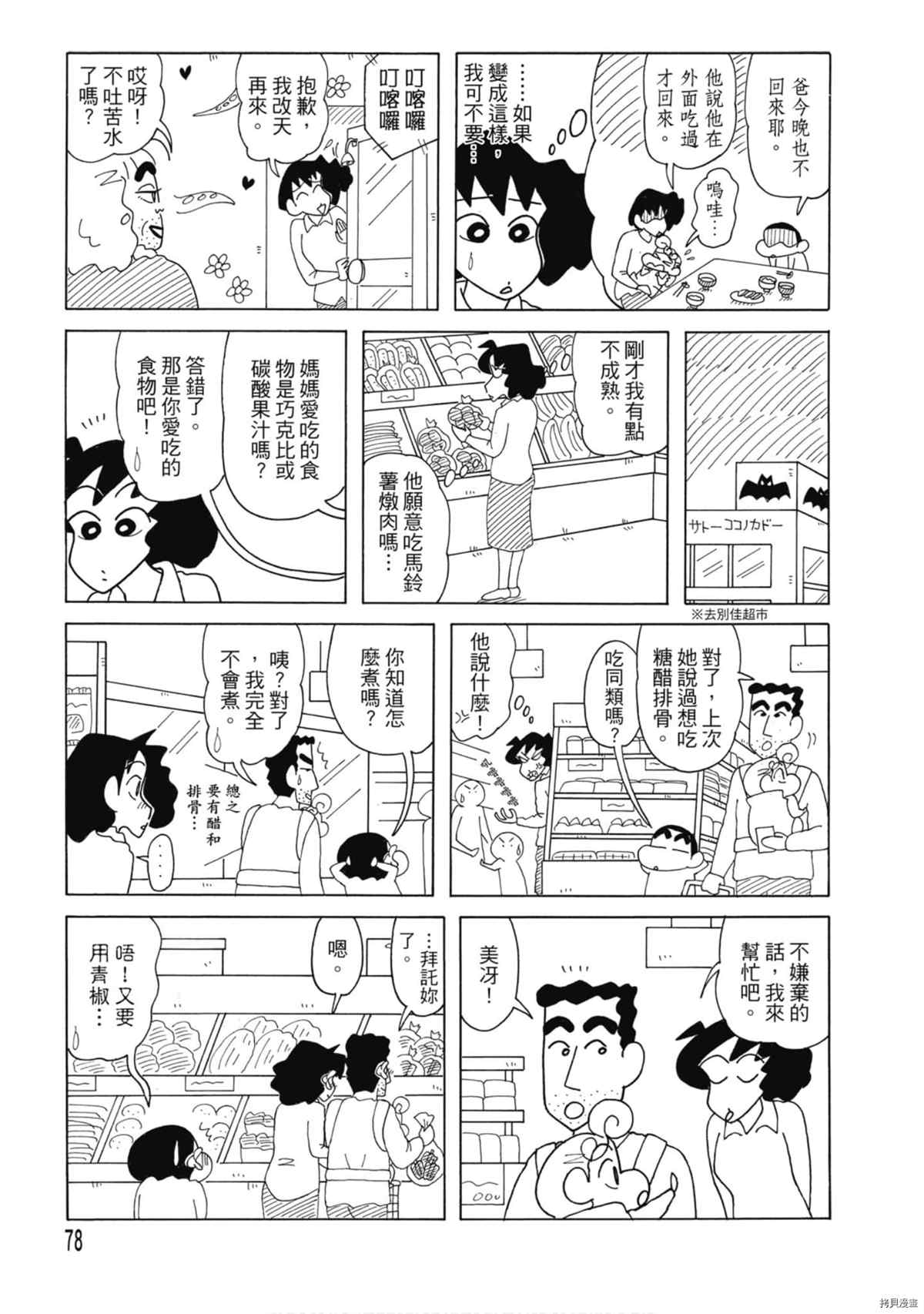 第77页