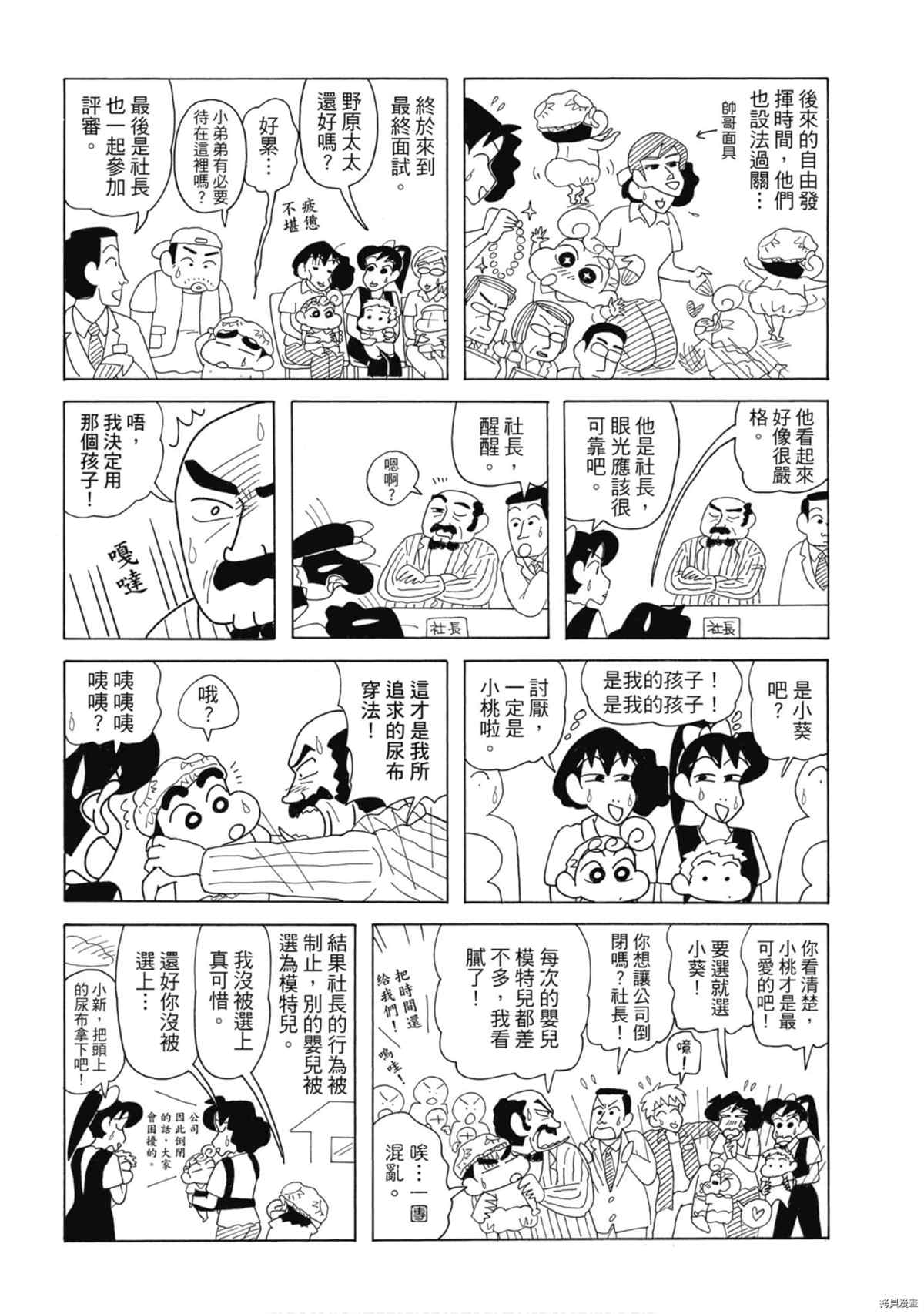 第97页