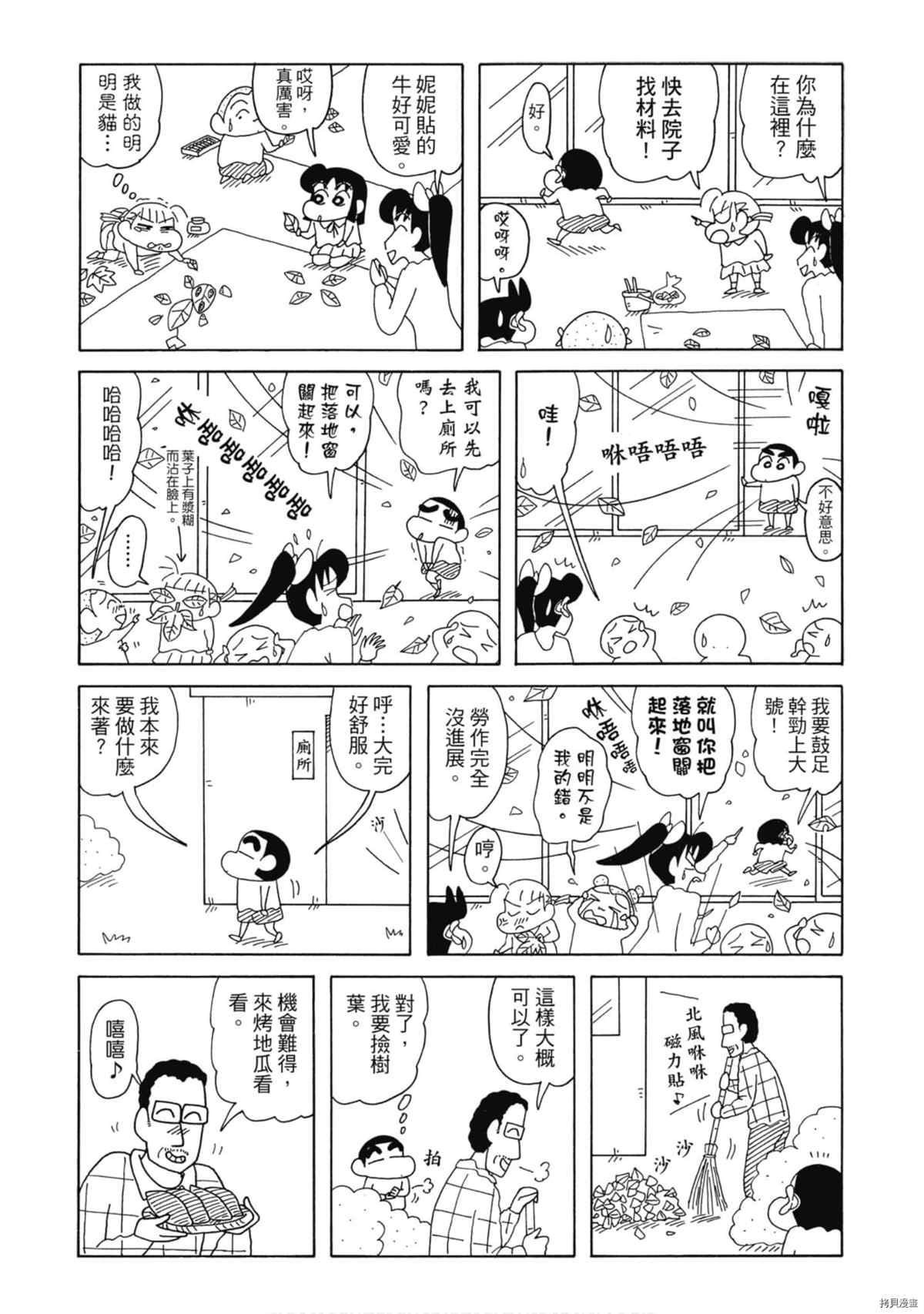 第38页