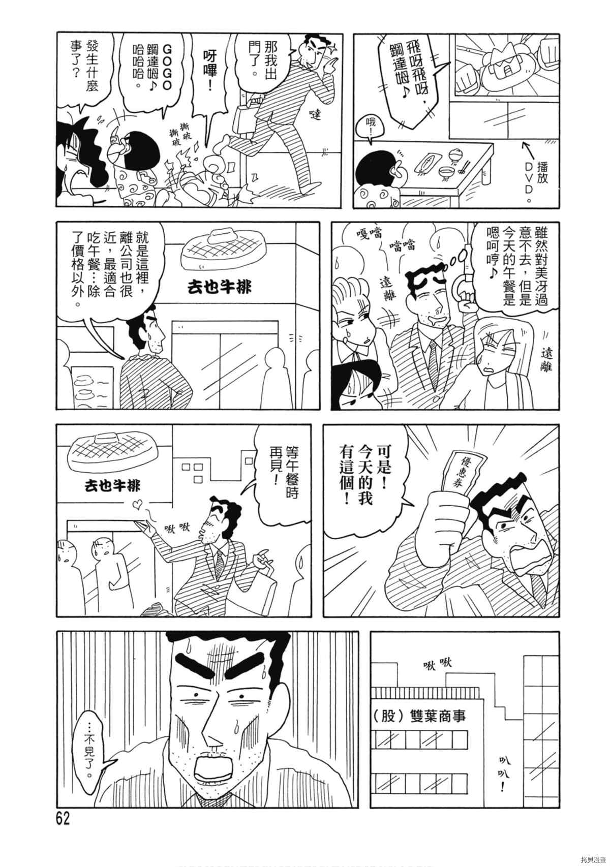 第61页