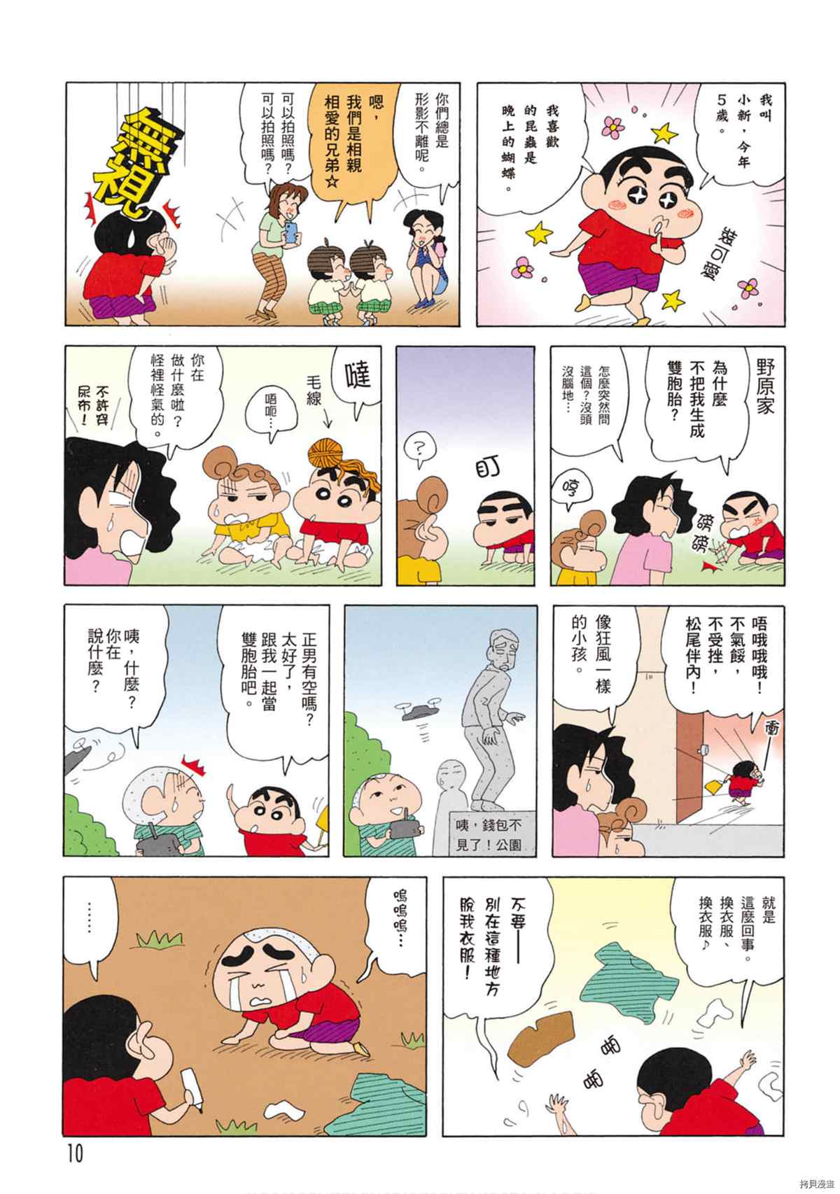 第9页