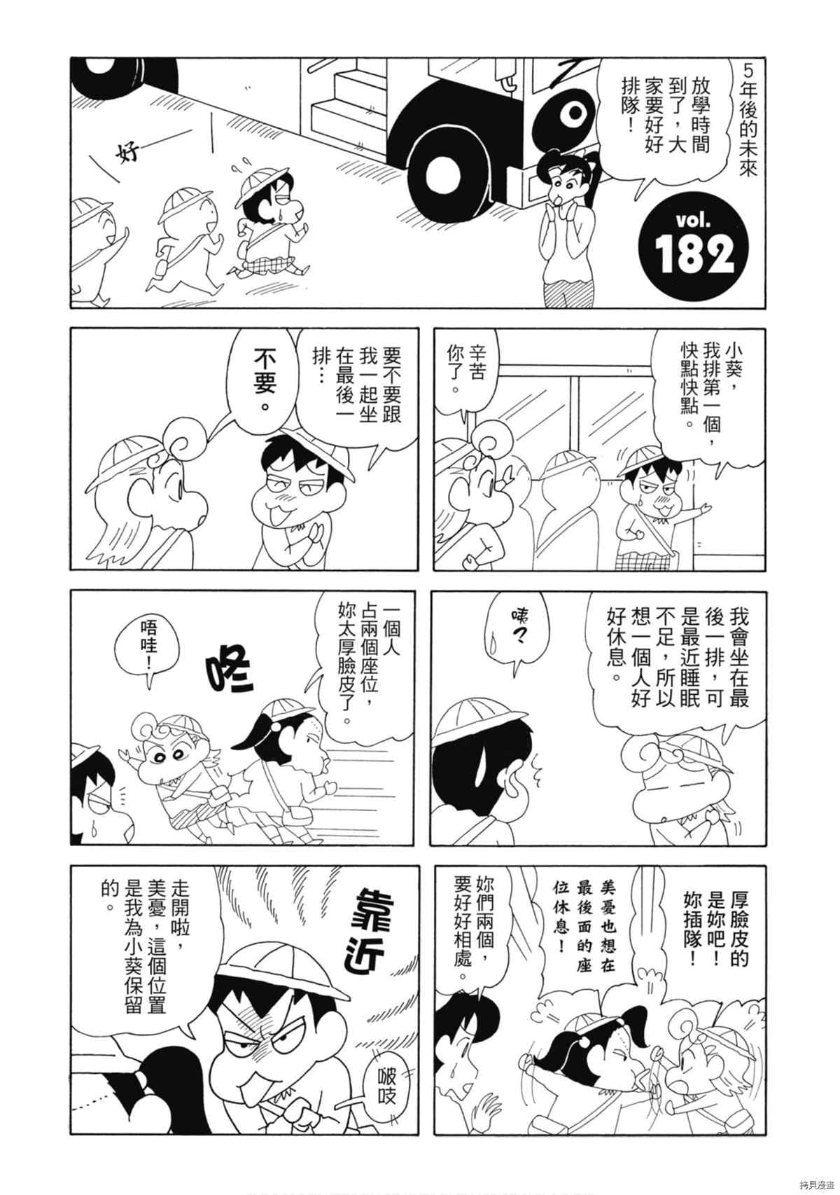 第88页