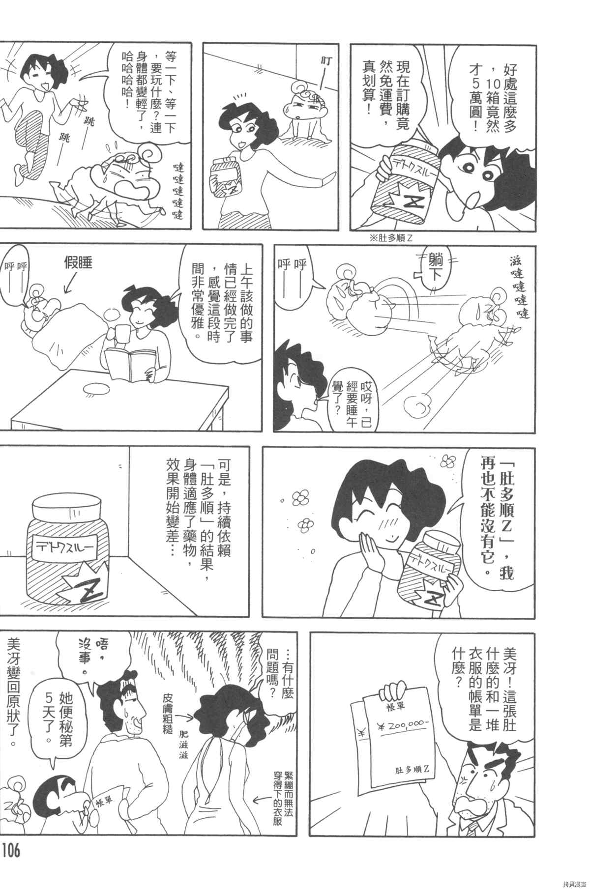 第106页