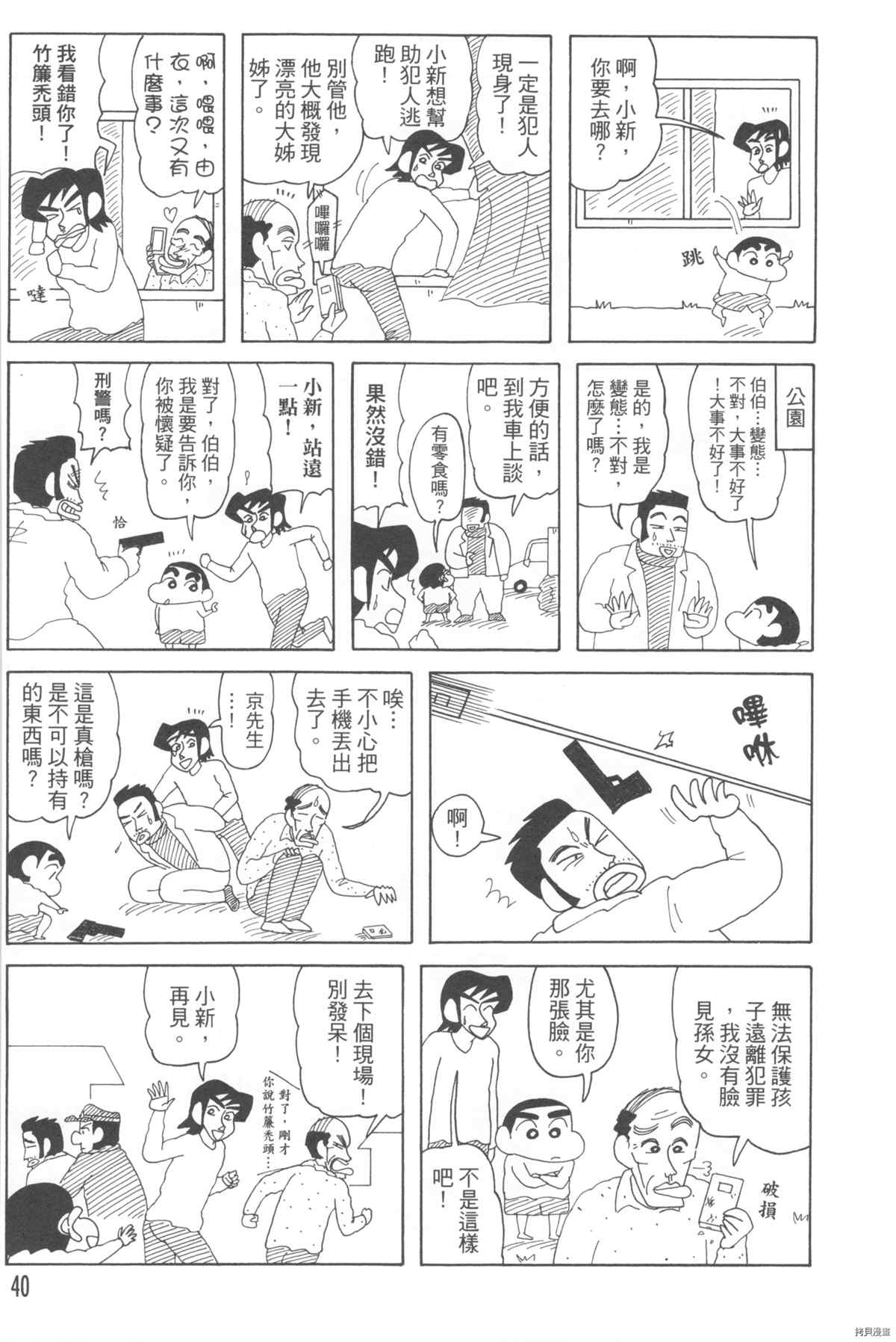 第40页