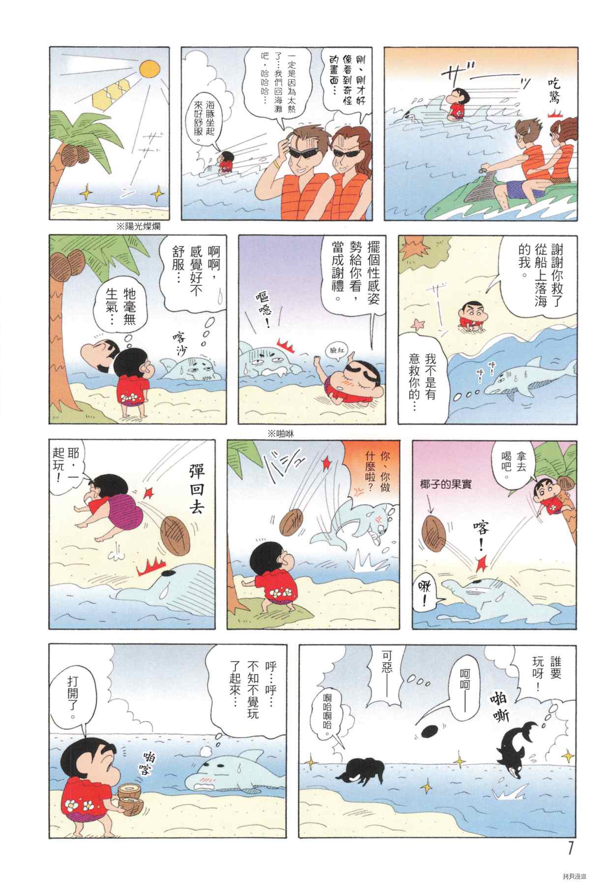第7页