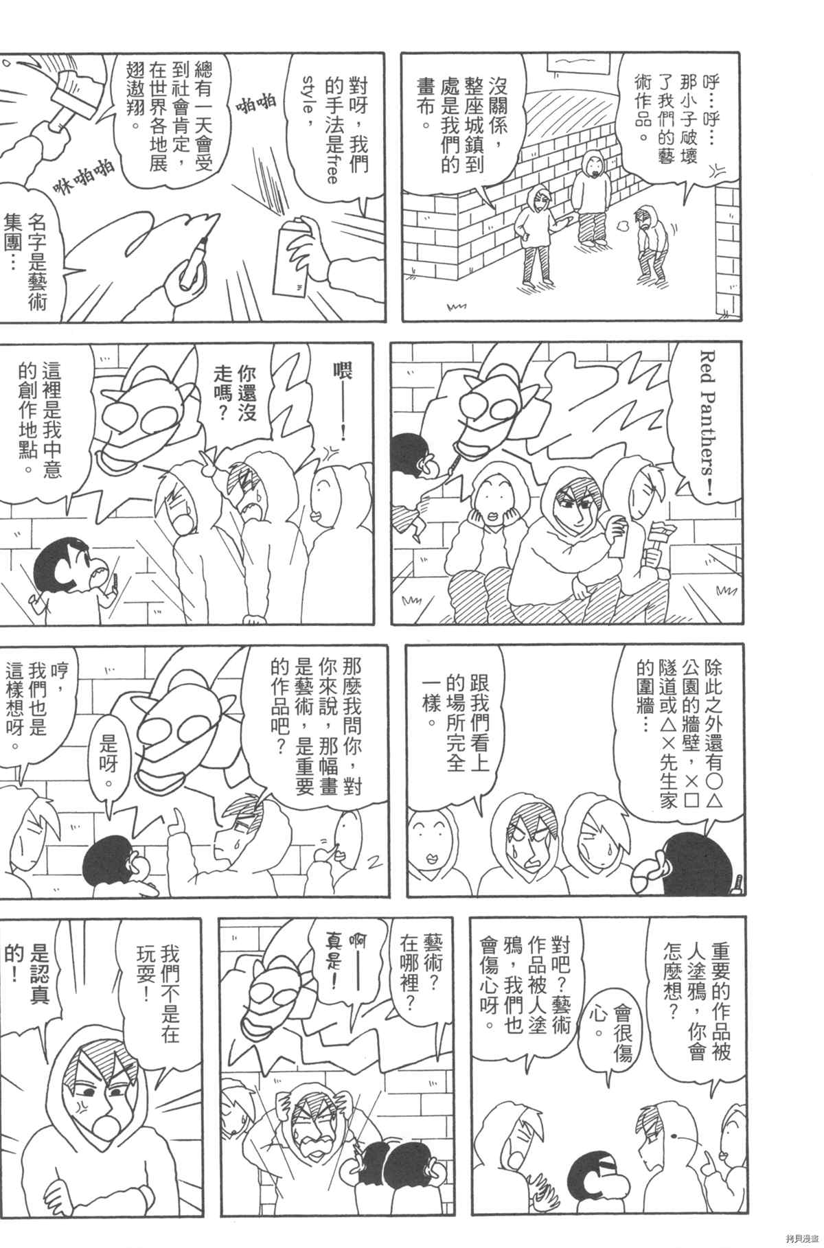 第88页