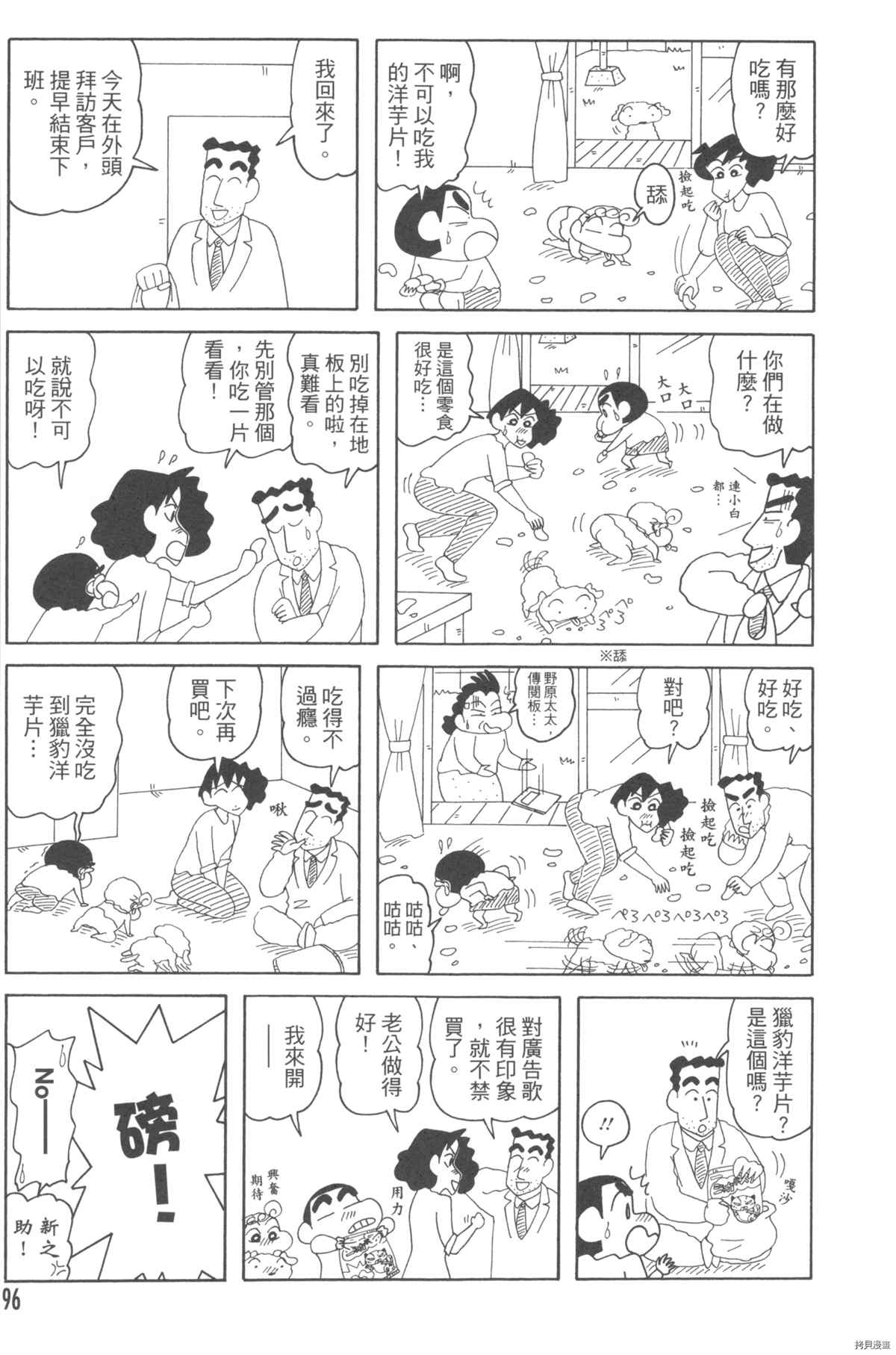 第96页