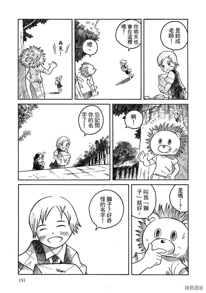 第133页