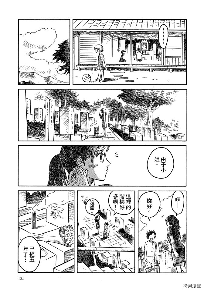 第137页