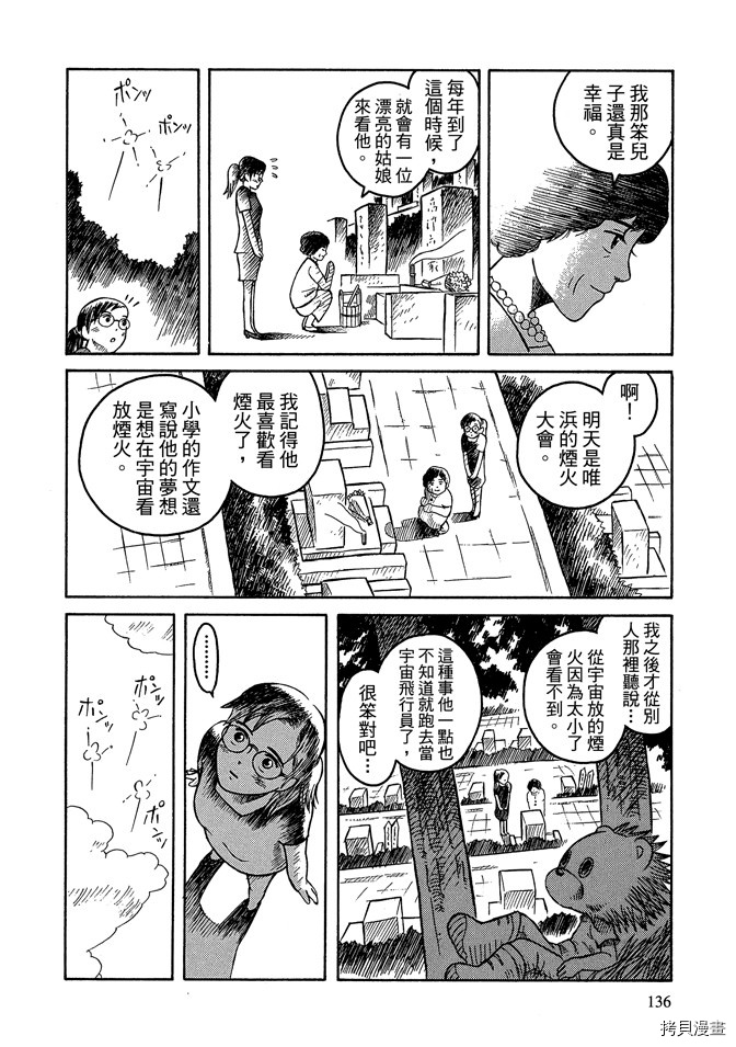 第138页