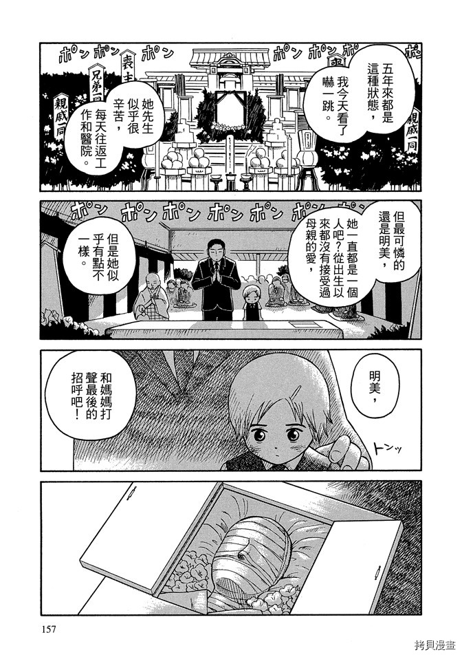 第159页