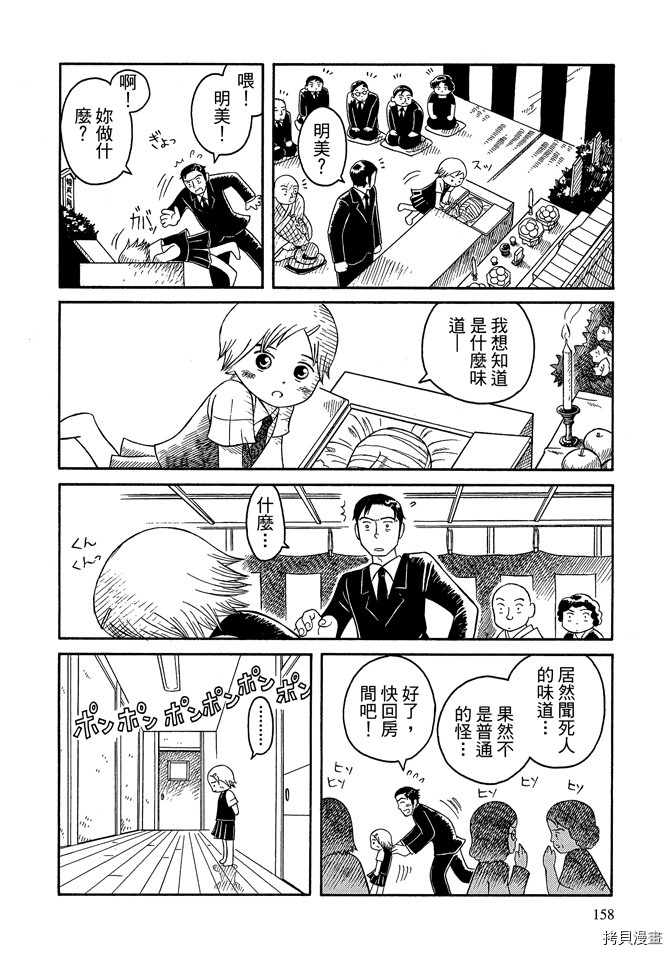 第160页