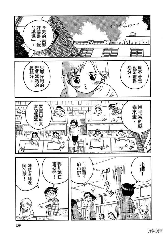 第161页