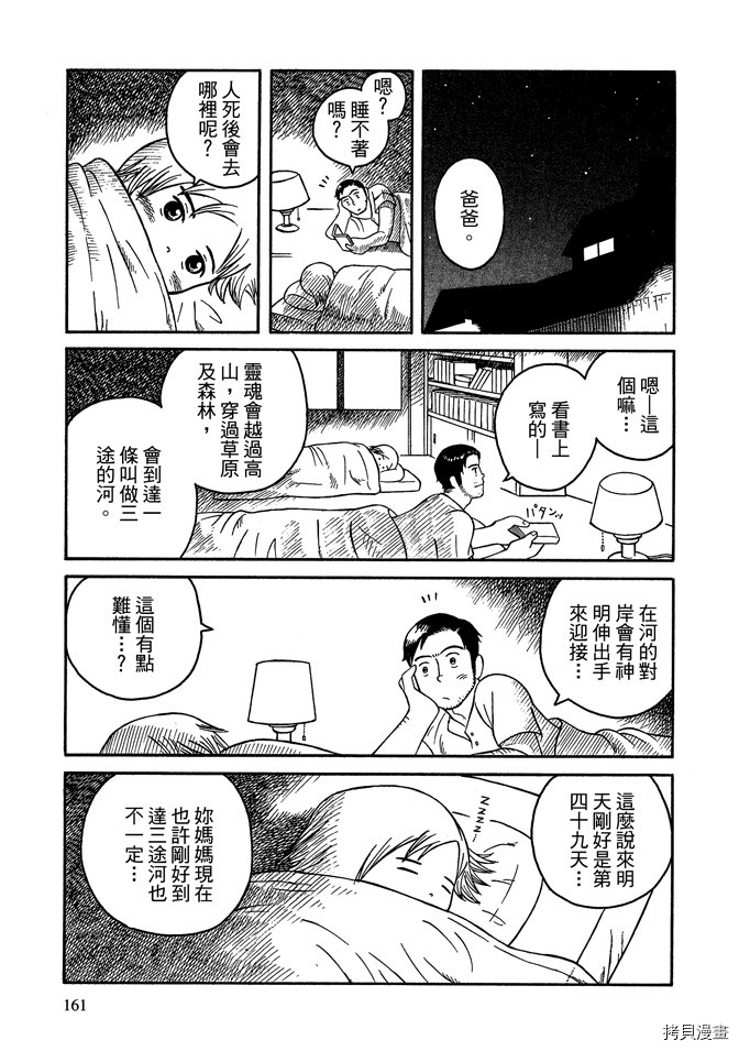 第163页