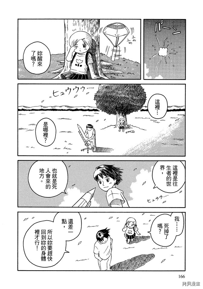 第168页