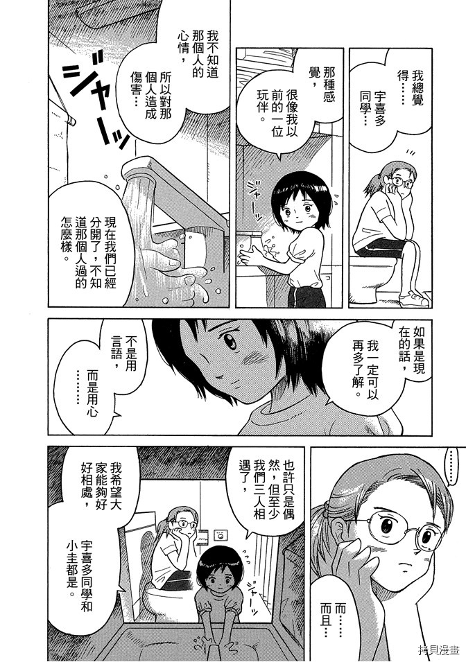 第74页