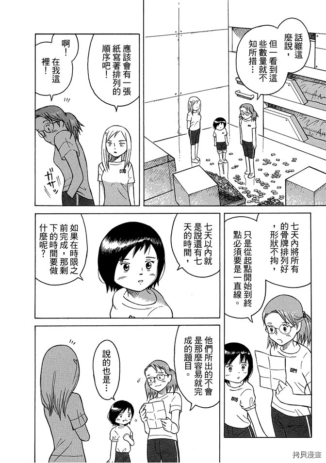 第76页