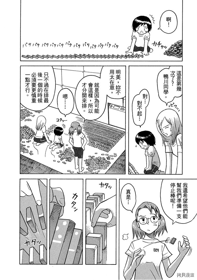 第78页