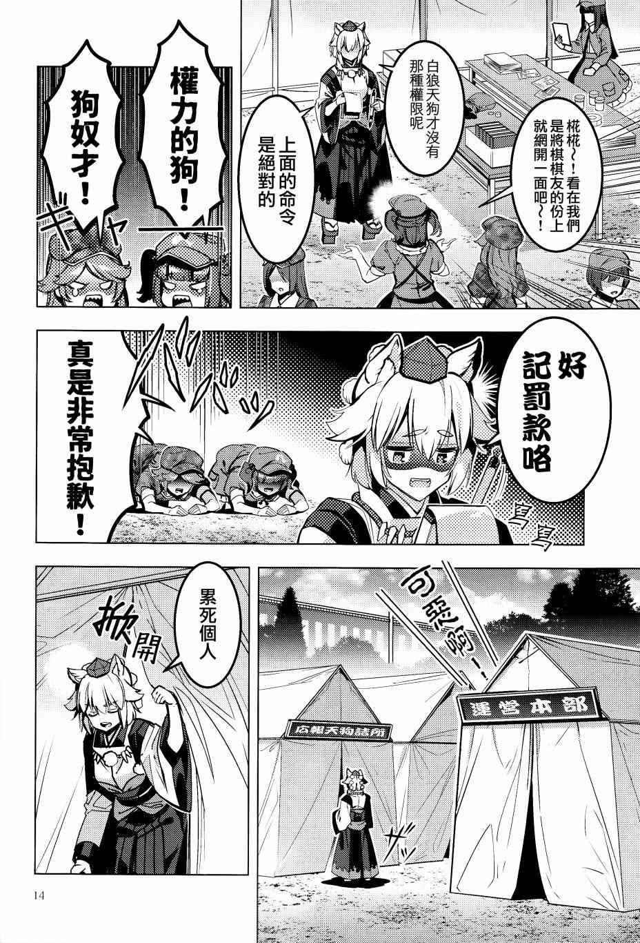 第14页