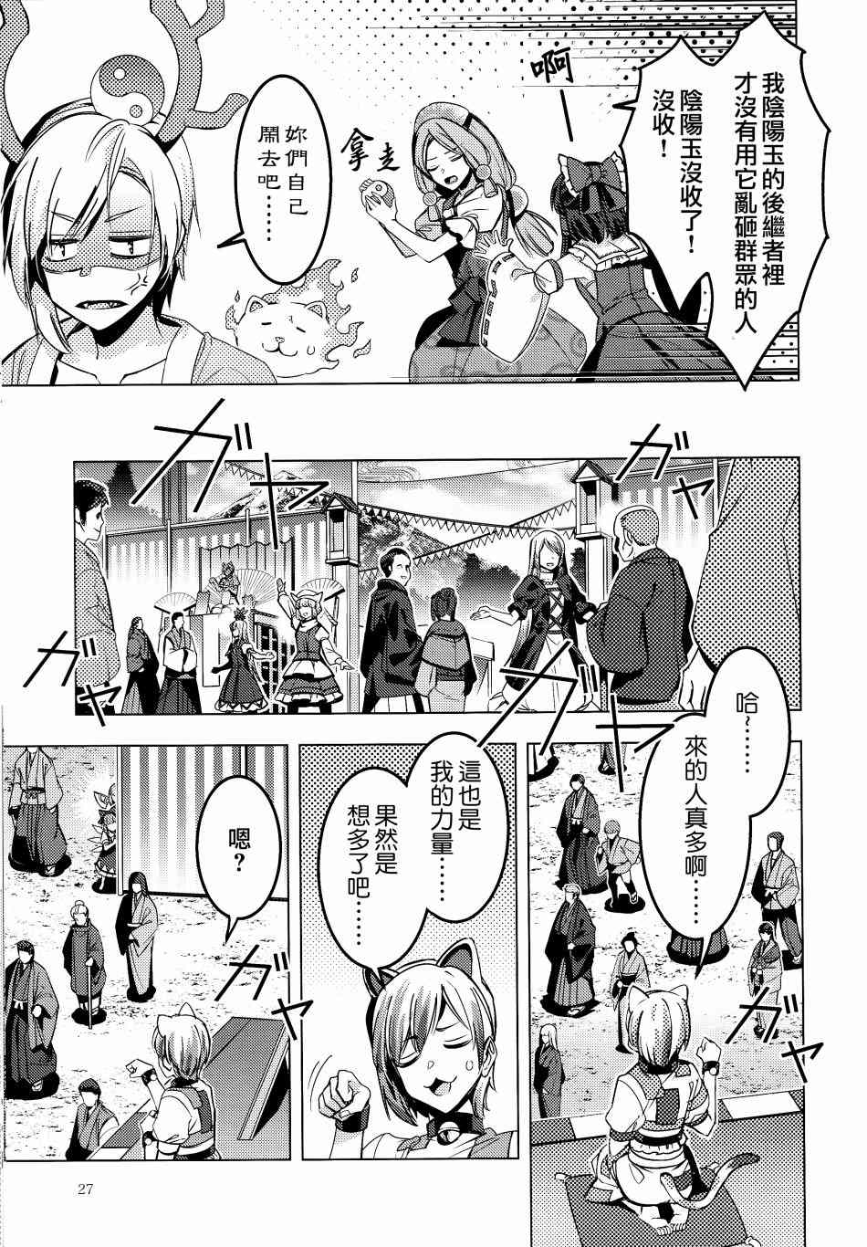 第27页