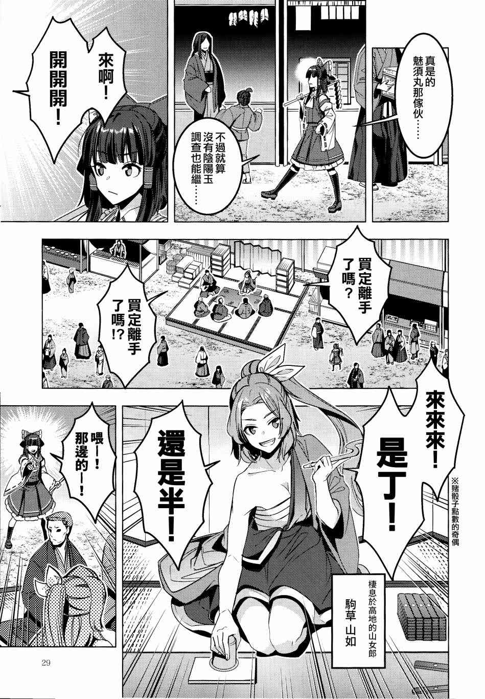 第29页