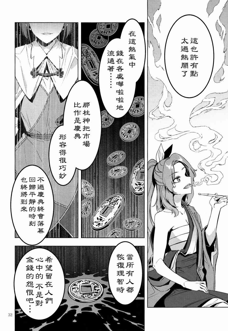 第32页