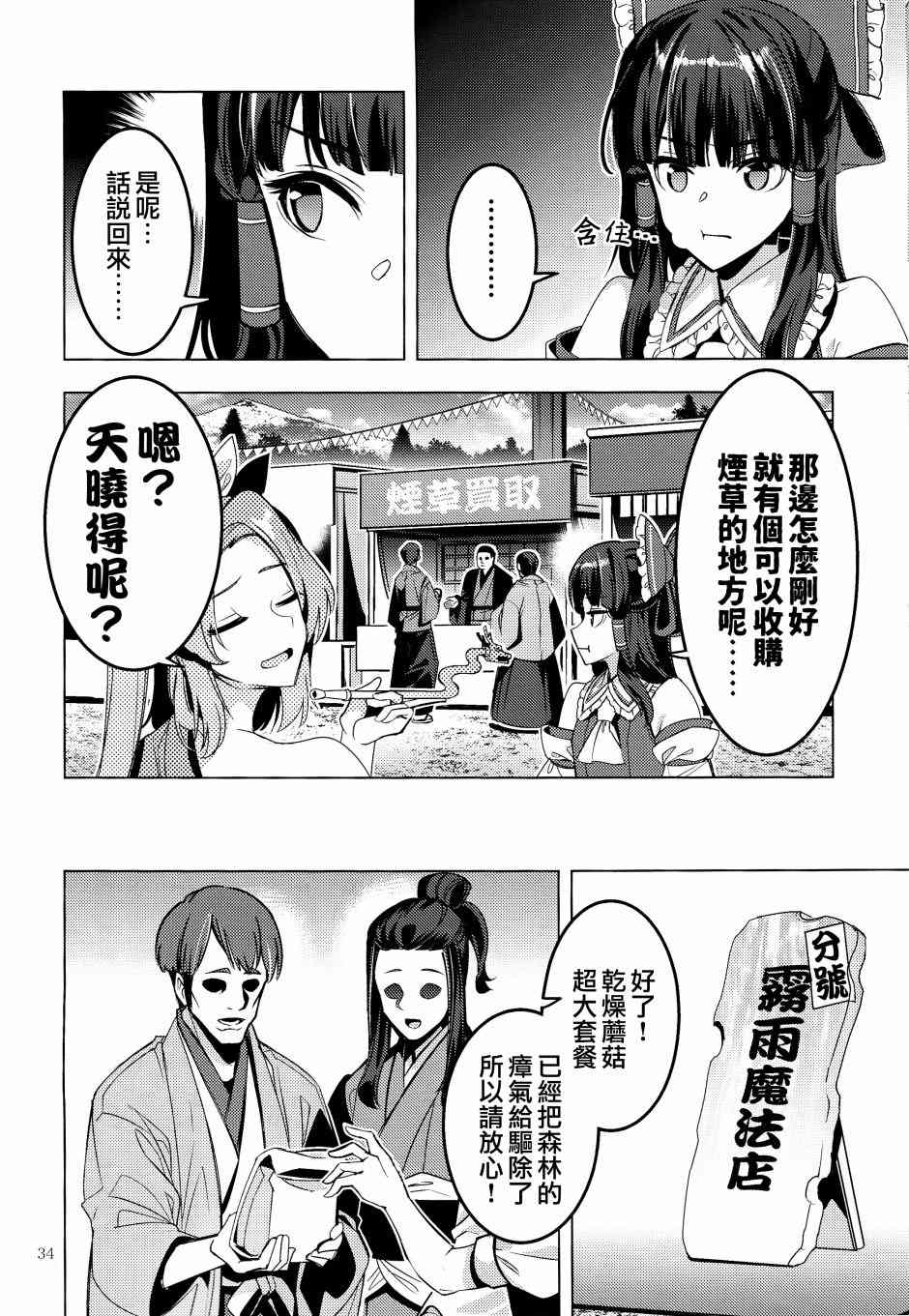 第34页