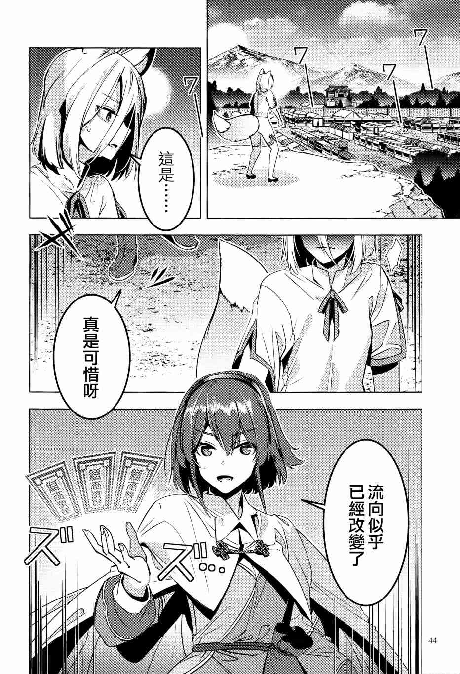 第44页