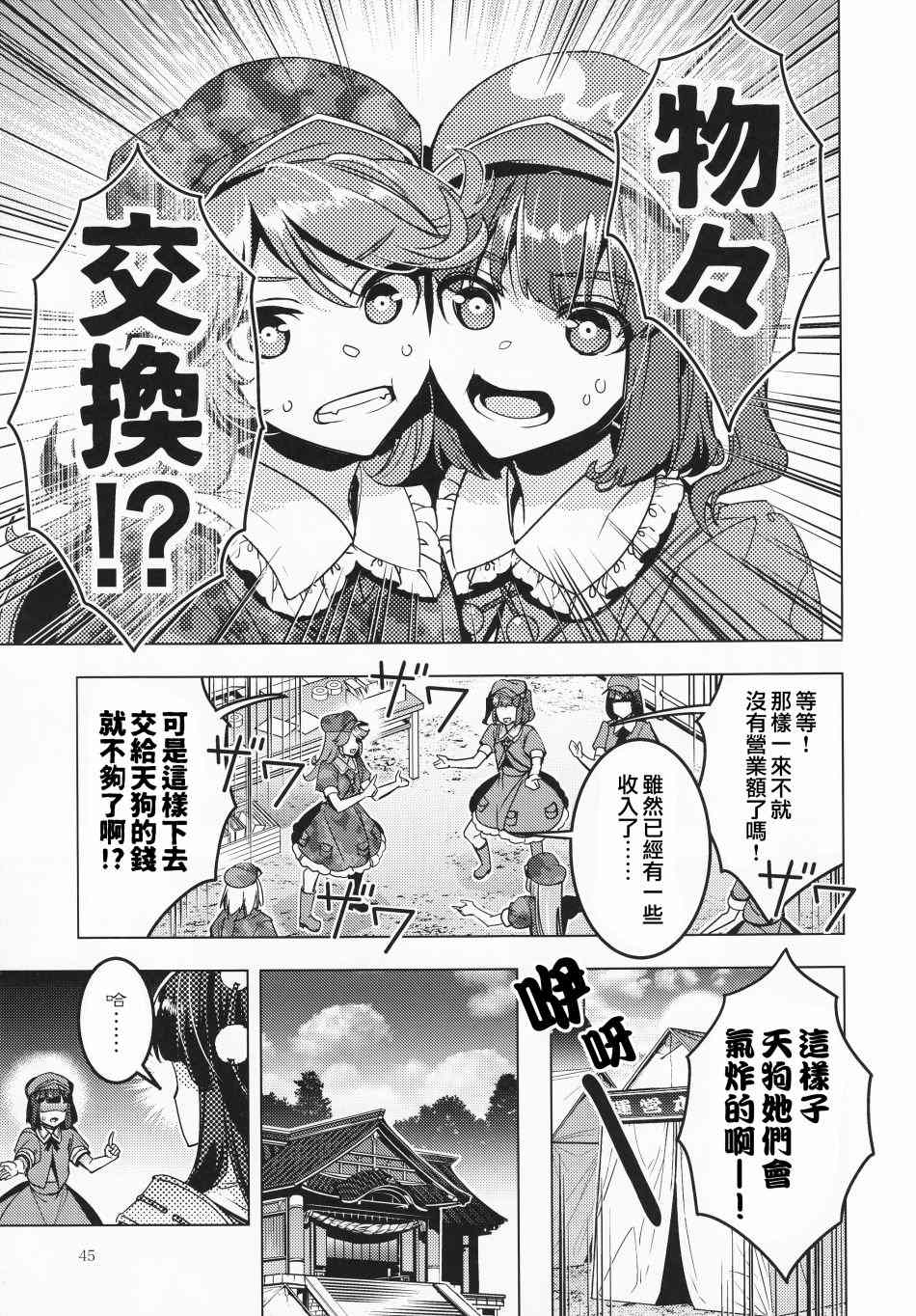 第45页