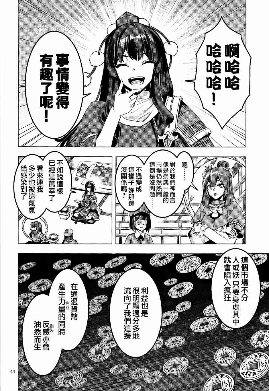 第46页