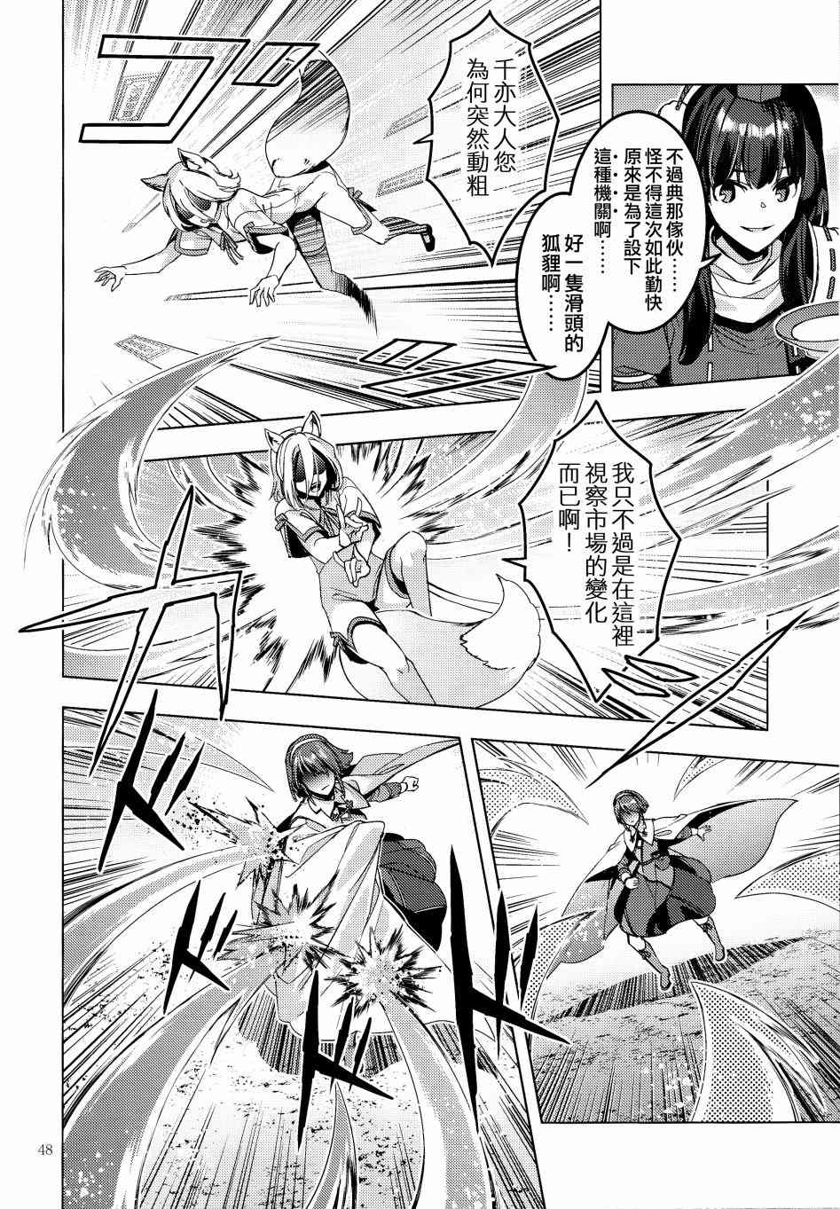 第48页