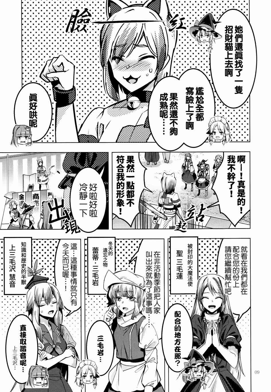 第9页