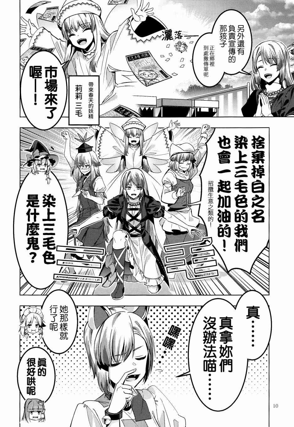 第10页