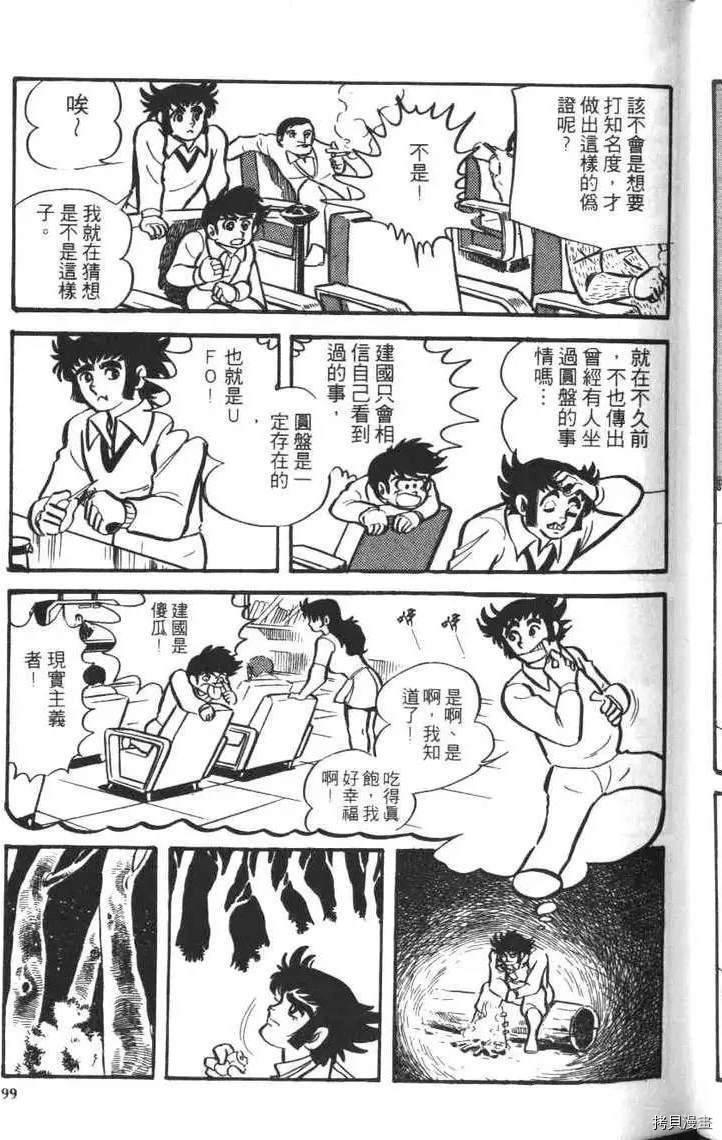 第101页