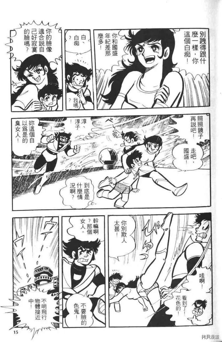 第17页