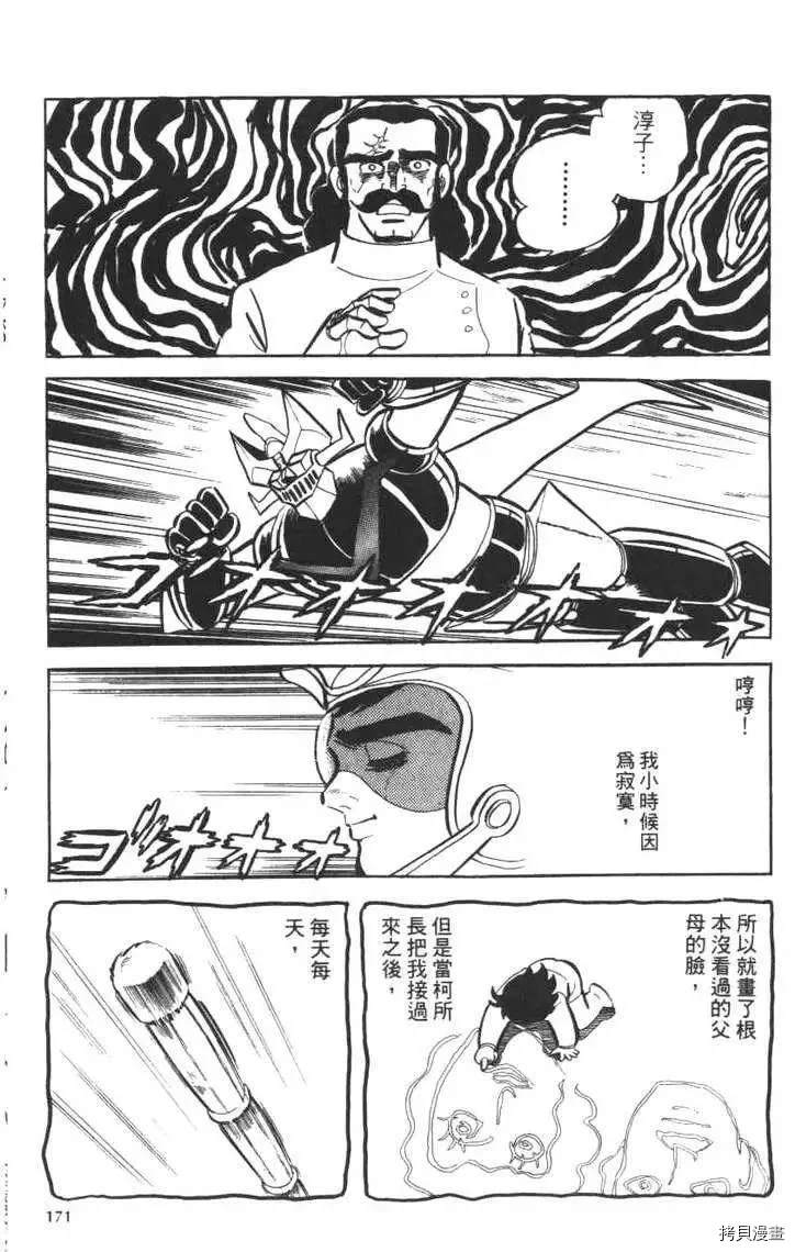 第173页